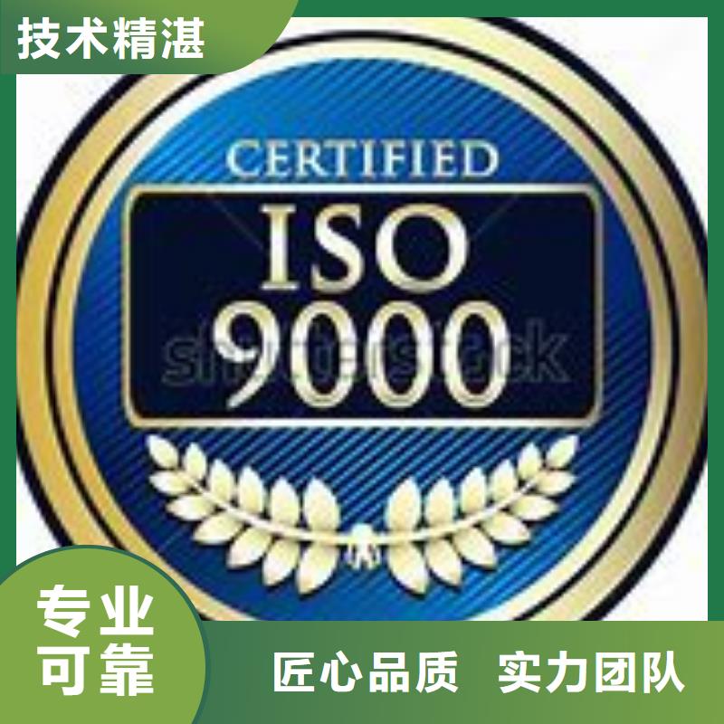 邊壩如何辦ISO9000認證有哪些條件