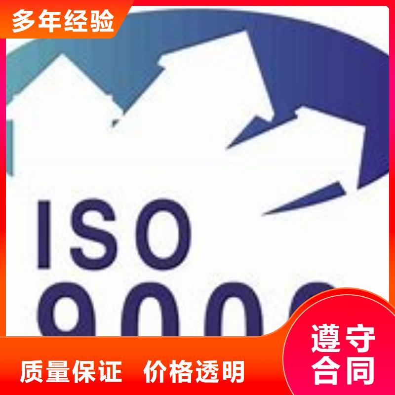 ISO9000认证_AS9100认证欢迎合作