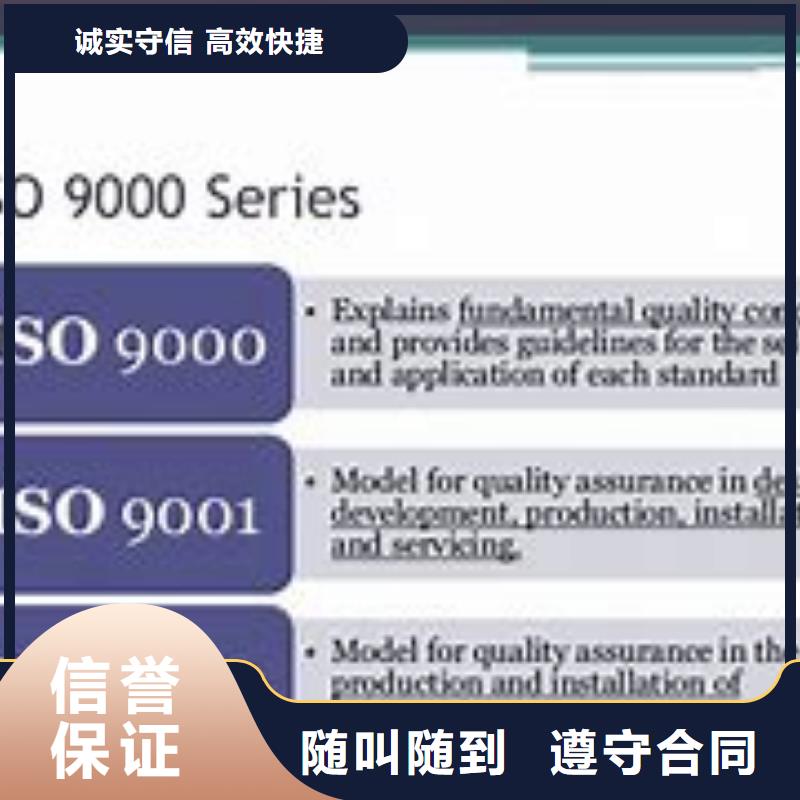 ISO9001體系認證價格優(yōu)惠