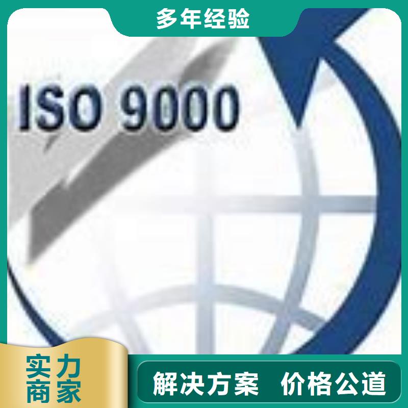 陽新ISO9000管理體系認證出證快