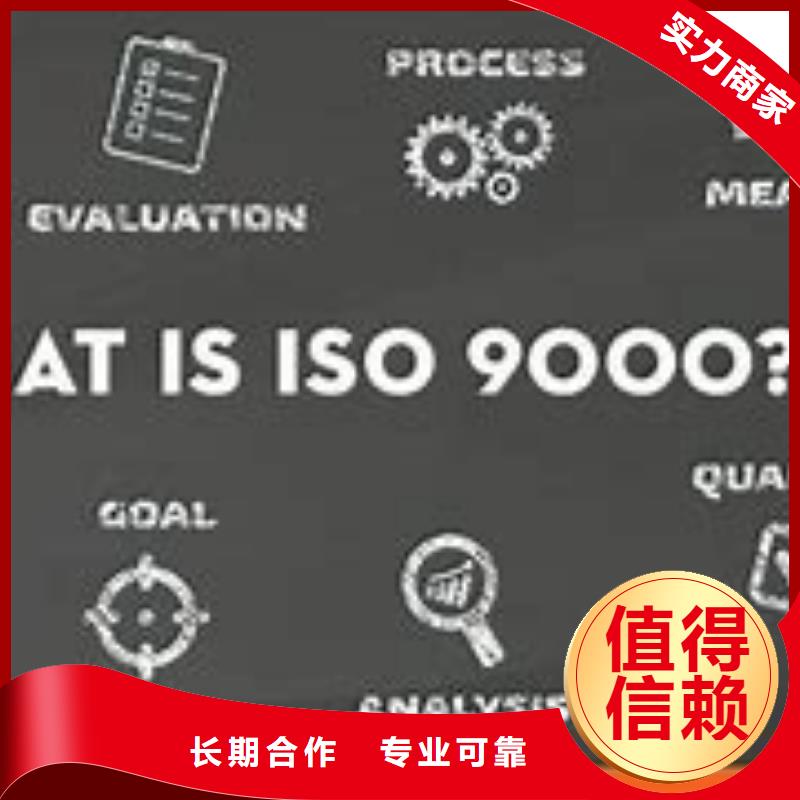 秭歸ISO9000管理體系認證出證快