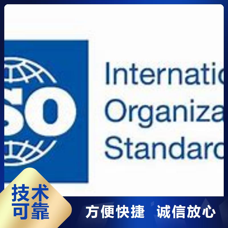 京山ISO9000體系認證費用8折