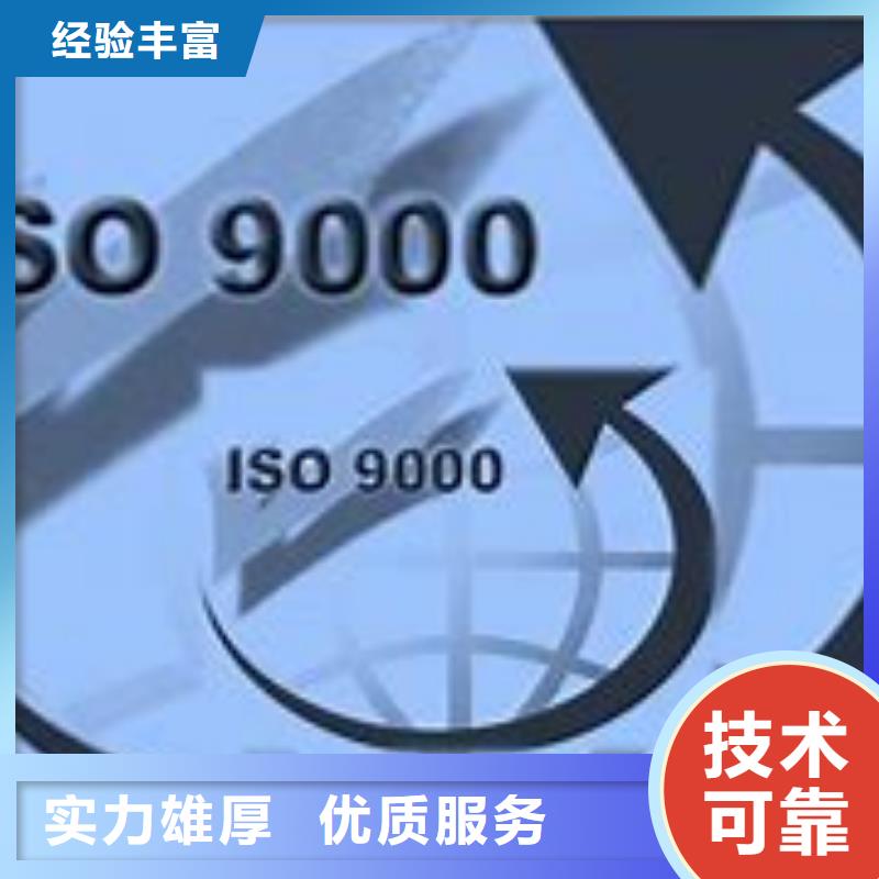 秭歸ISO9000體系認(rèn)證出證快