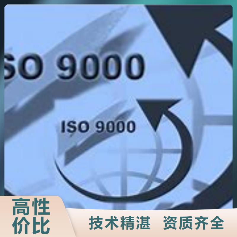 秭歸ISO9000管理體系認證出證快