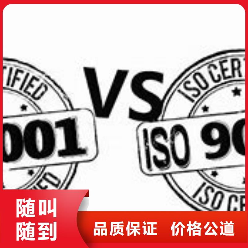 秭歸ISO9000管理體系認證出證快