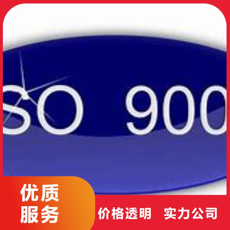 枝江ISO9000質(zhì)量認(rèn)證出證快