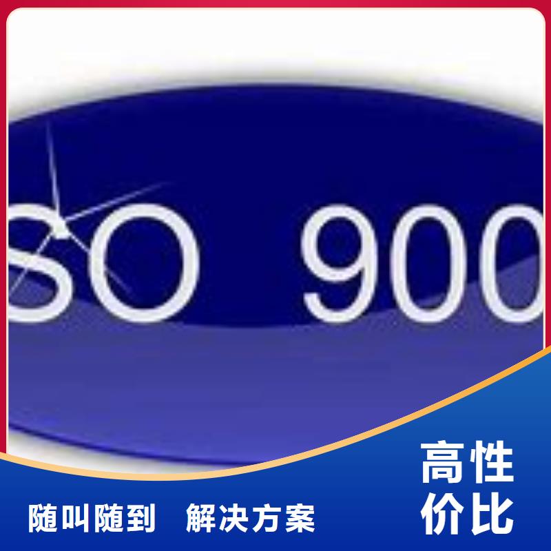 秭歸ISO9000體系認(rèn)證出證快