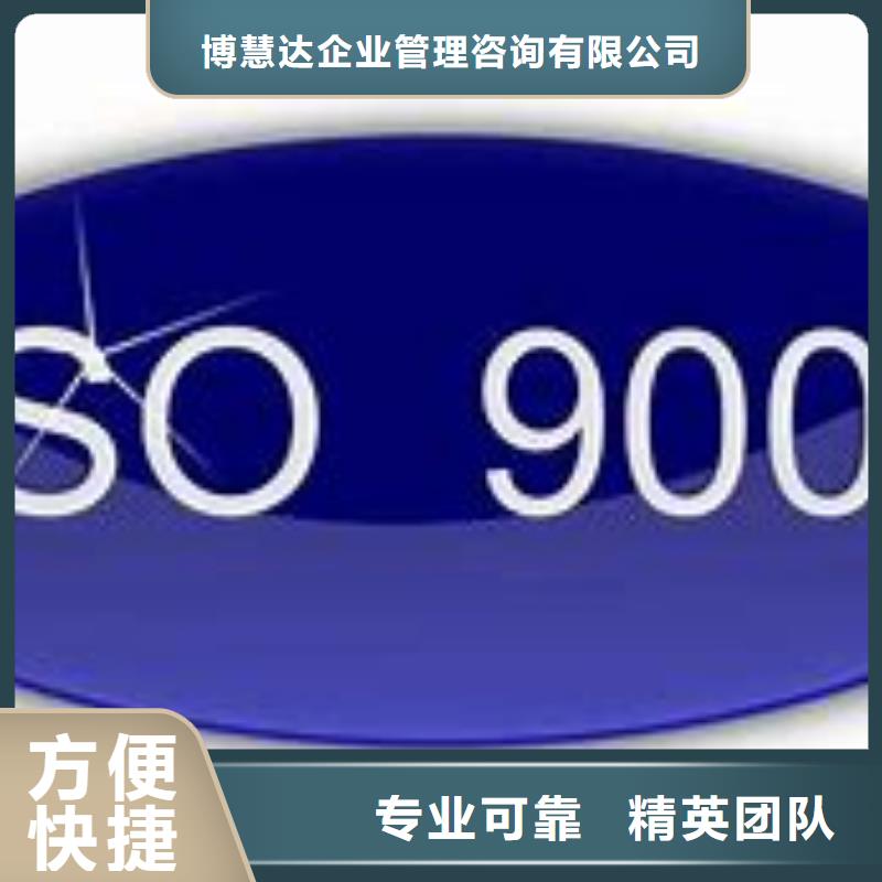 秭歸ISO9000管理體系認證出證快