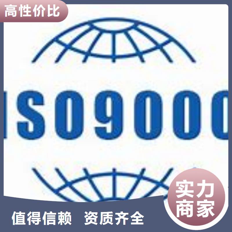 秭歸ISO9000體系認(rèn)證出證快