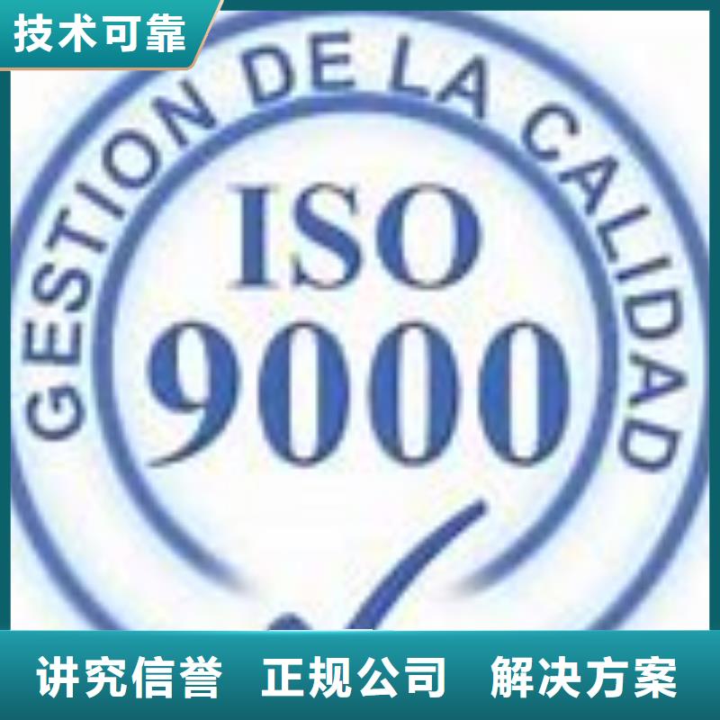 秭歸ISO9000體系認(rèn)證出證快