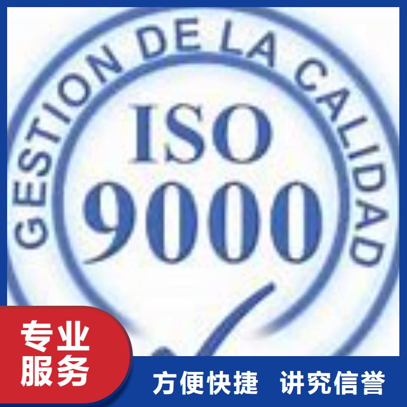 枝江ISO9000質(zhì)量認(rèn)證出證快