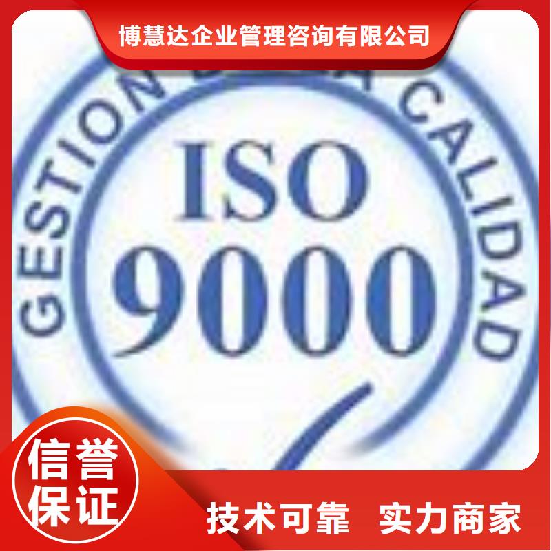 秭歸ISO9000體系認(rèn)證出證快