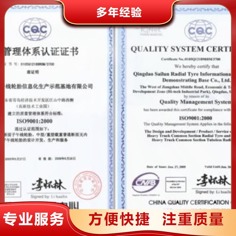 元氏ISO9001认证包通过