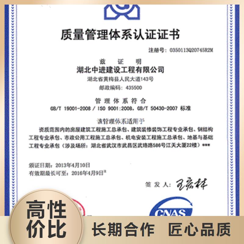 康保ISO9001体系认证本地审核员