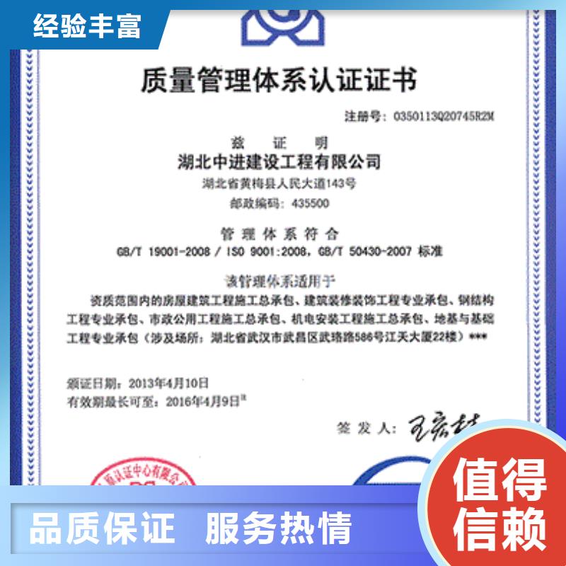 辛集权威ISO9001质量认证费用全包
