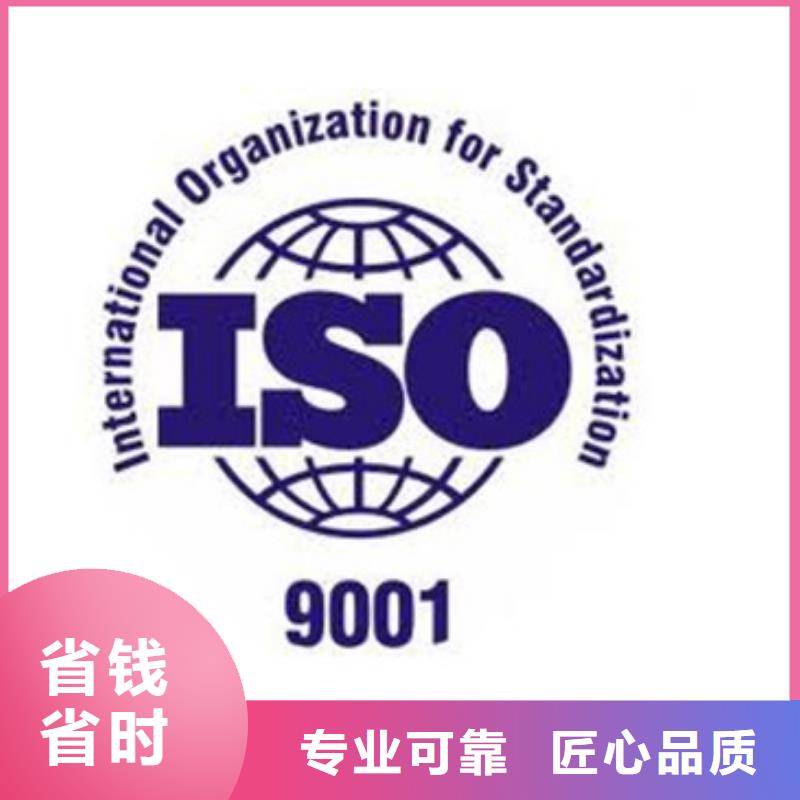 行唐ISO9001管理认证费用全包