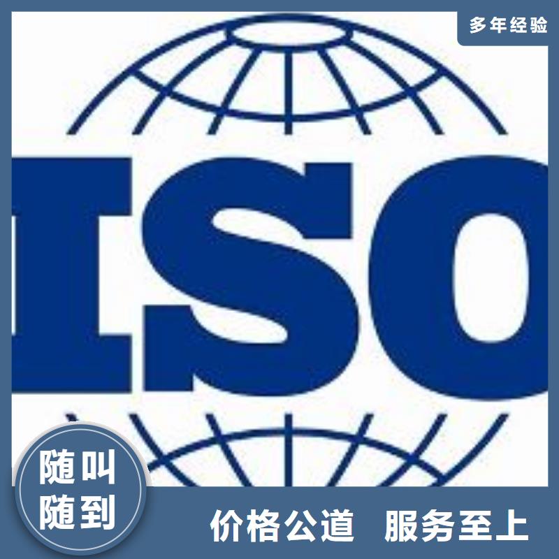 辛集权威ISO9001质量认证费用全包