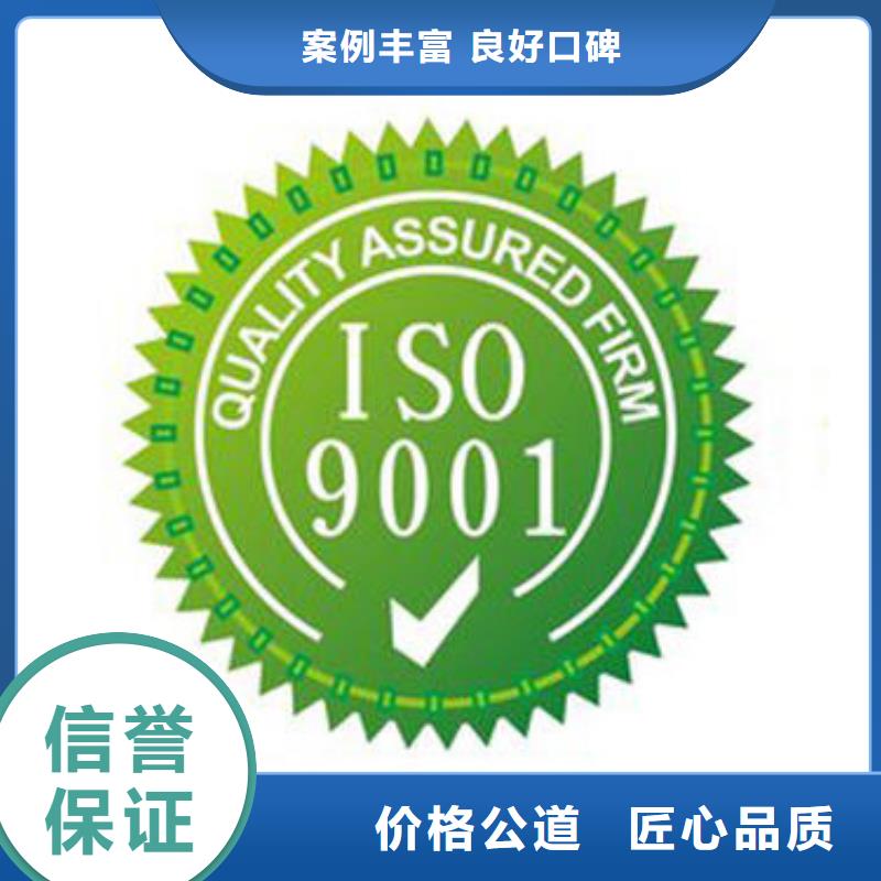长安ISO9001认证包通过