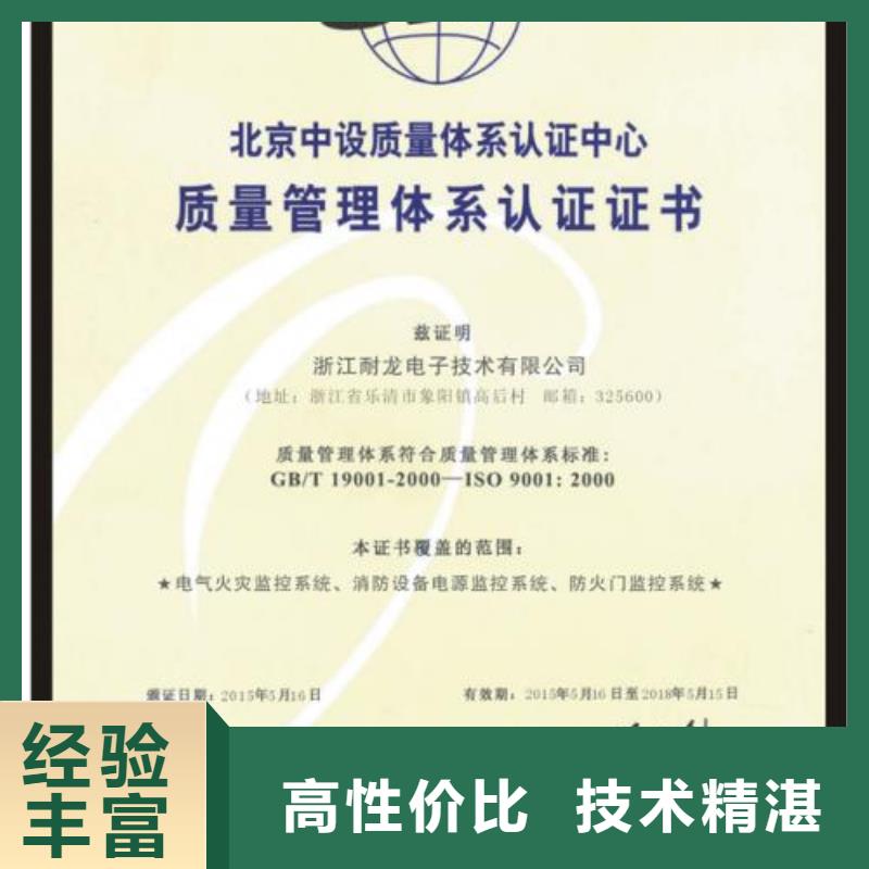蔚县ISO9001认证费用全包