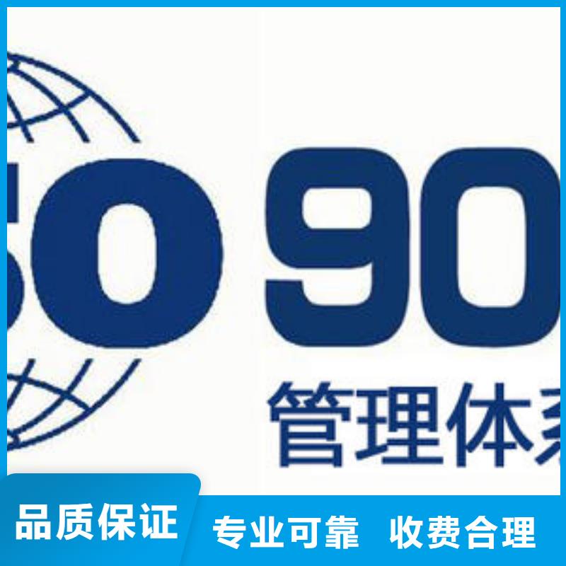 长安ISO9001认证包通过