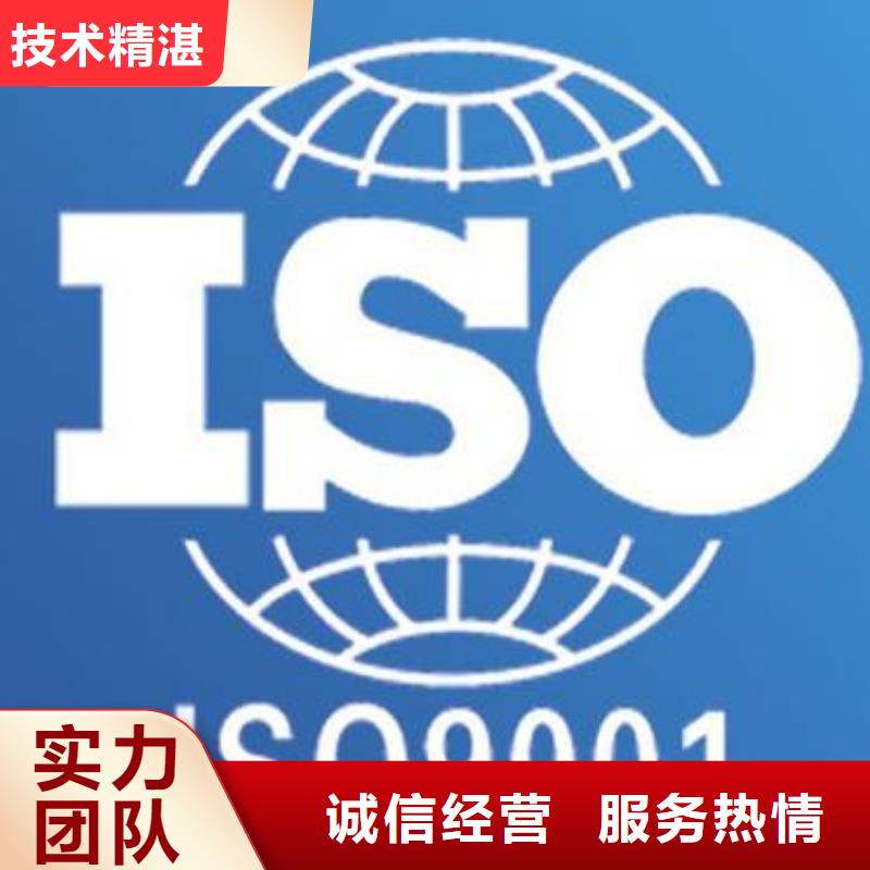 ISO9001认证-ISO13485认证24小时为您服务
