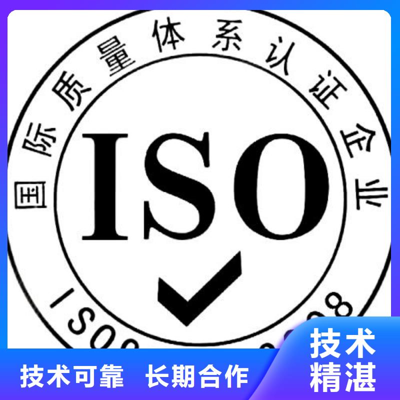 蔚县ISO9001认证费用全包