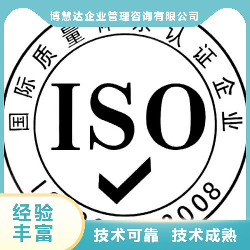 蔚县ISO9001认证费用全包