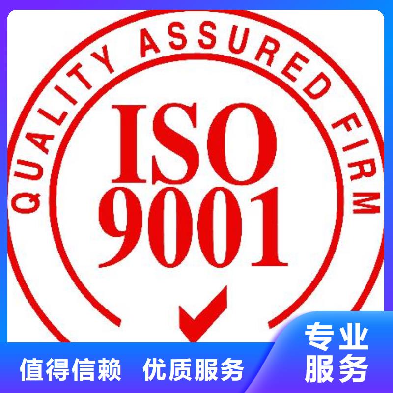 赵县ISO9001质量体系认证本地审核员