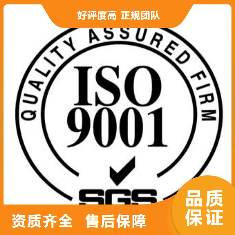 ISO9001认证-ISO13485认证24小时为您服务