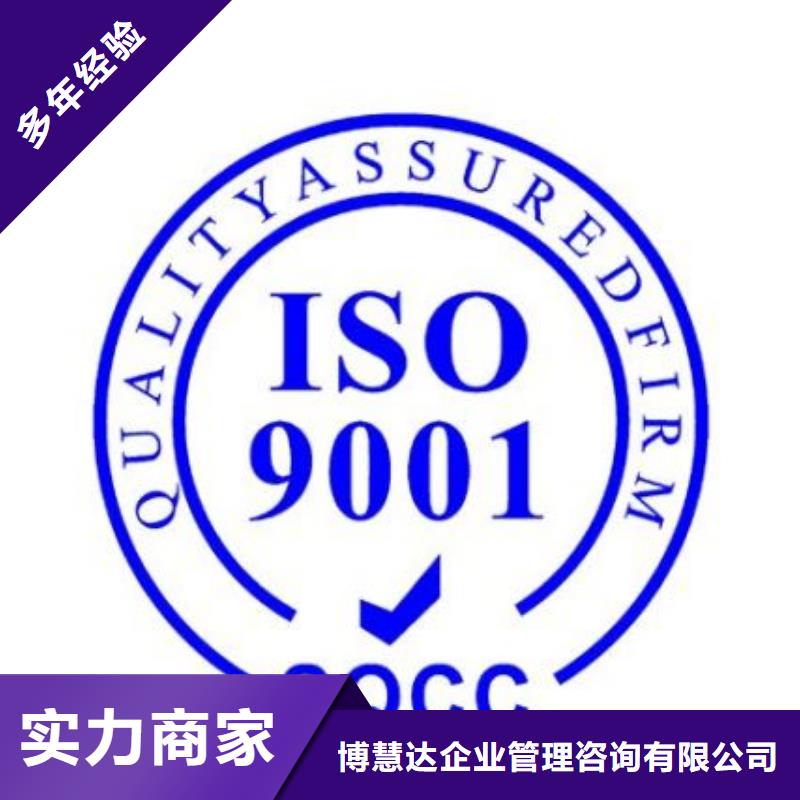 元氏ISO9001认证包通过