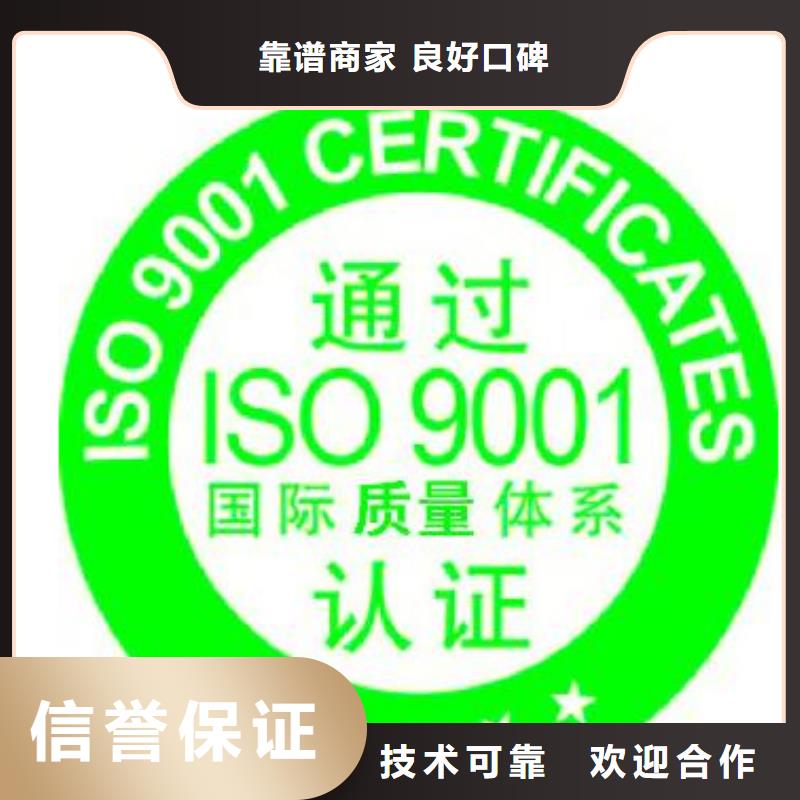 万全ISO9001体系认证费用优惠