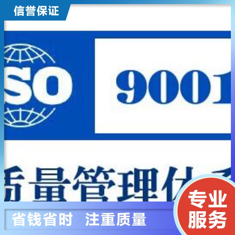 无极ISO9001质量体系认证本地审核员