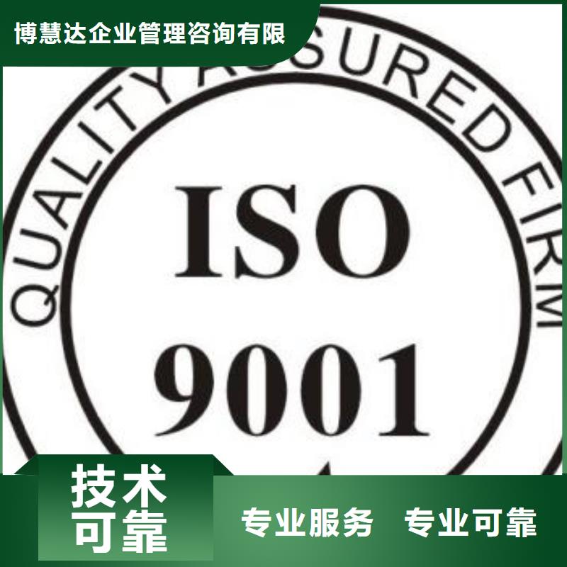行唐ISO9001管理认证费用全包