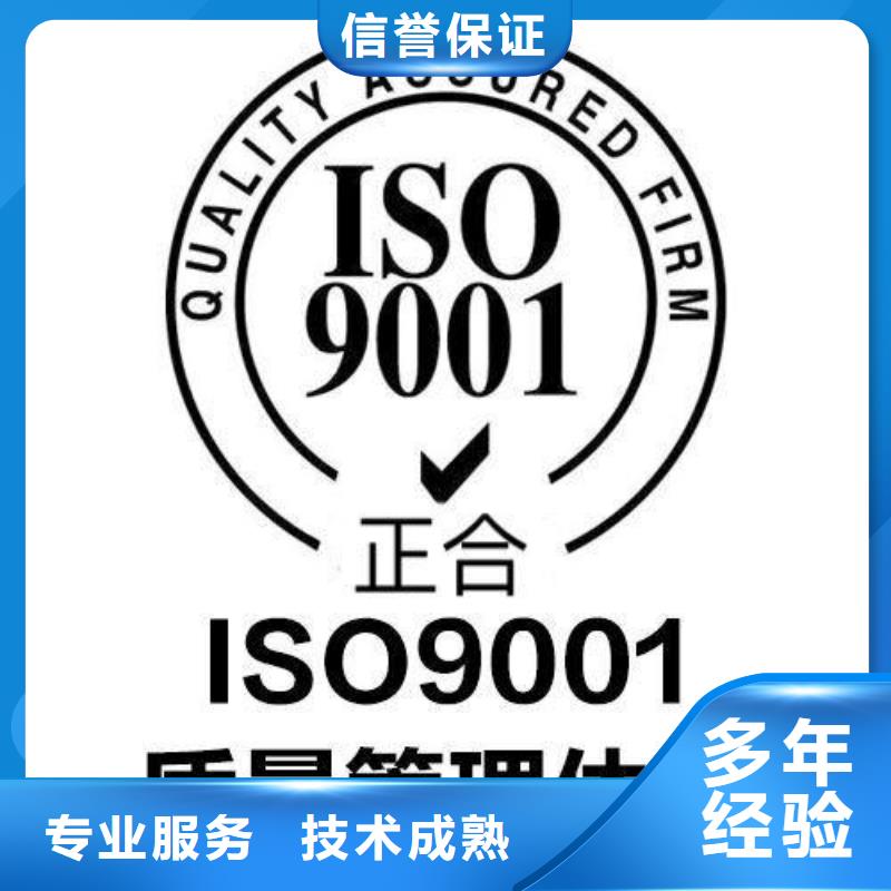 元氏ISO9001认证包通过