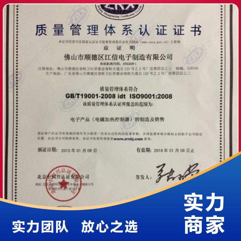 赵县ISO9001质量体系认证本地审核员