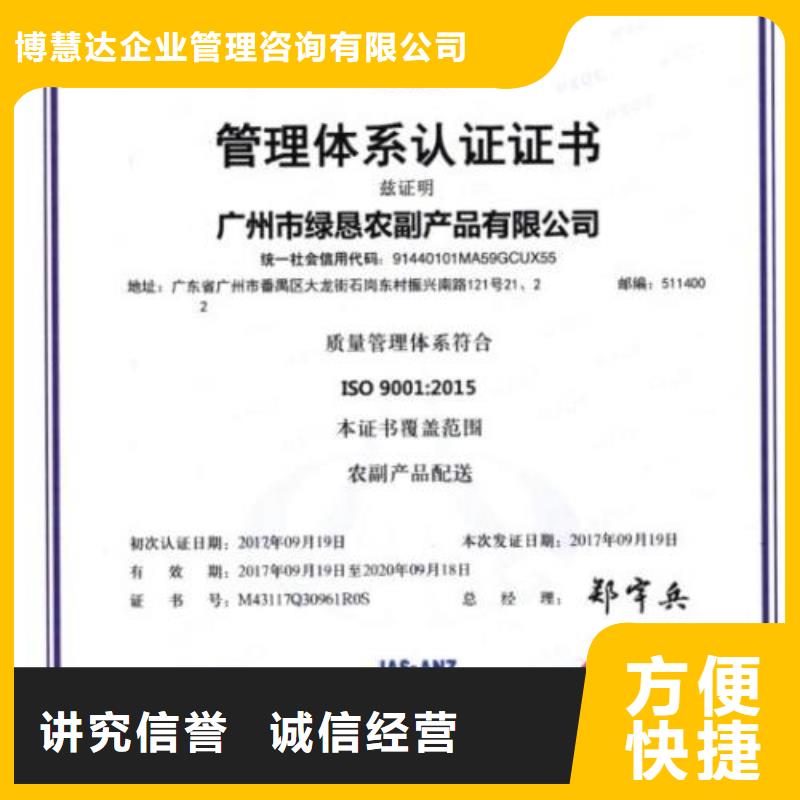 元氏ISO9001认证包通过