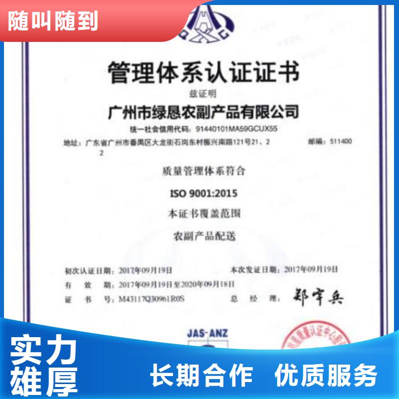 ISO9001認(rèn)證AS9100認(rèn)證服務(wù)熱情