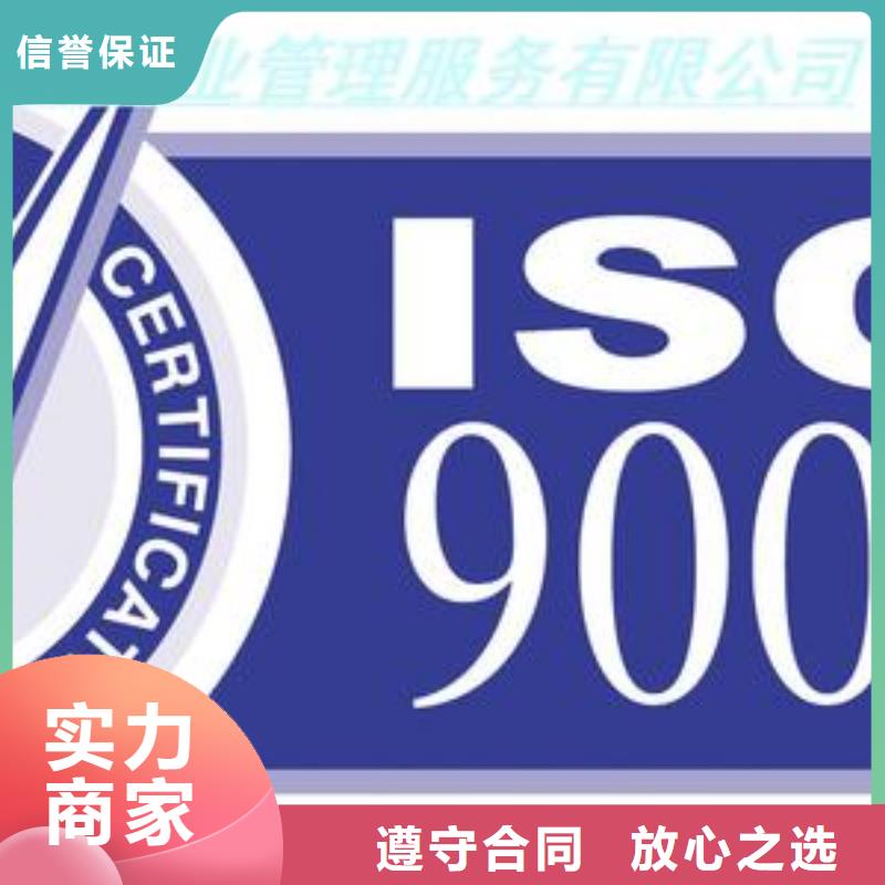 ISO9001认证-ISO13485认证24小时为您服务