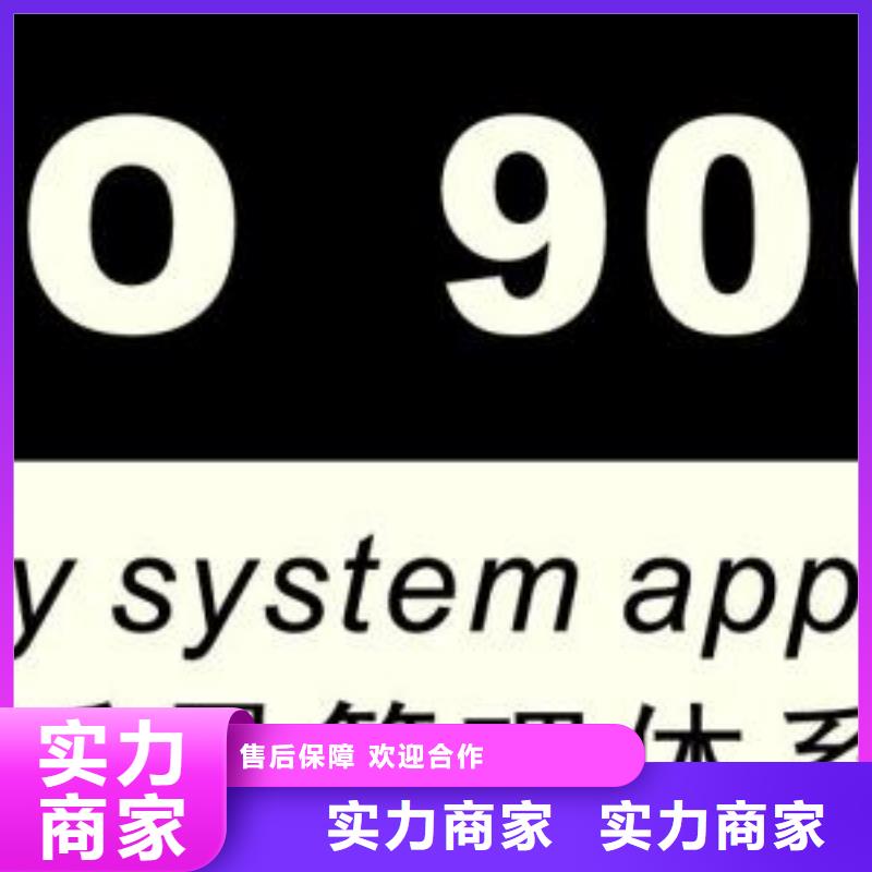ISO9001认证-ISO13485认证24小时为您服务