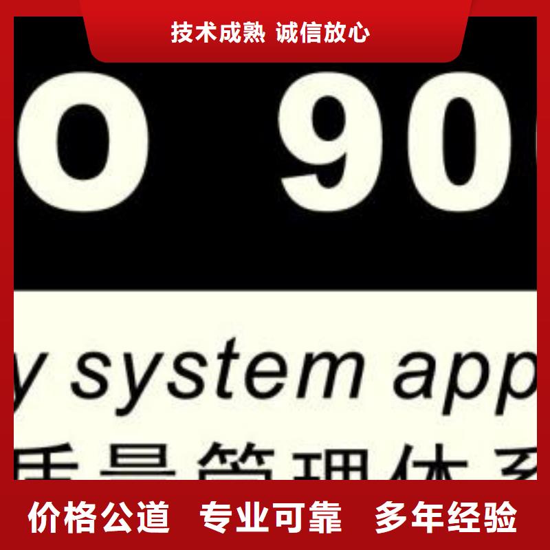 元氏ISO9001认证包通过