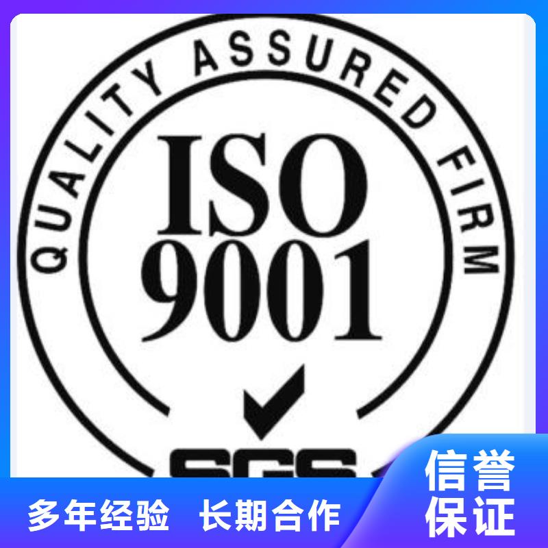ISO9001认证-ISO13485认证24小时为您服务