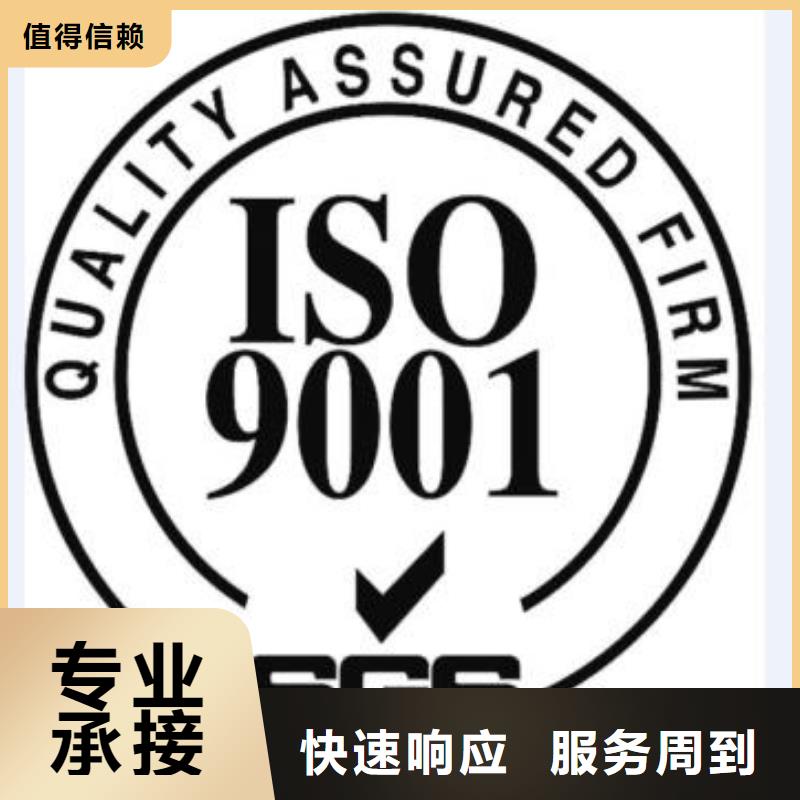 灵寿权威ISO9001质量认证本地审核员