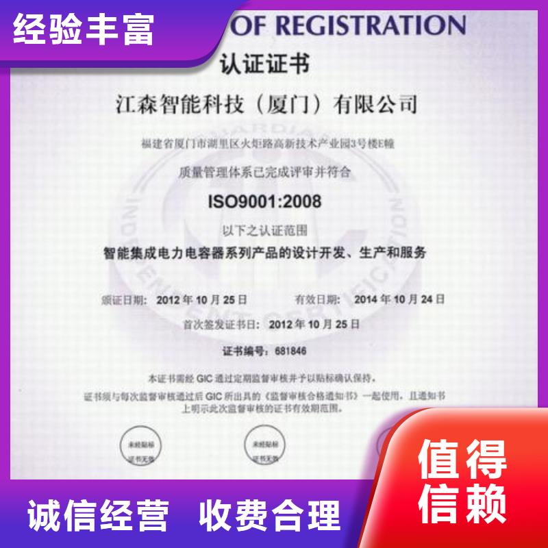 ISO9001认证-ISO13485认证24小时为您服务