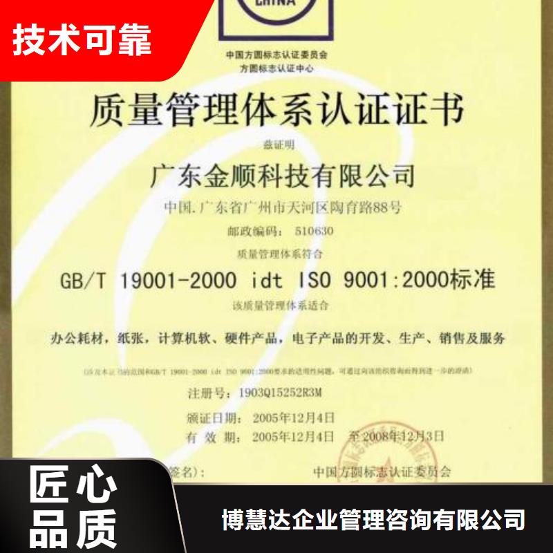 ISO9001認(rèn)證ISO13485認(rèn)證正規(guī)