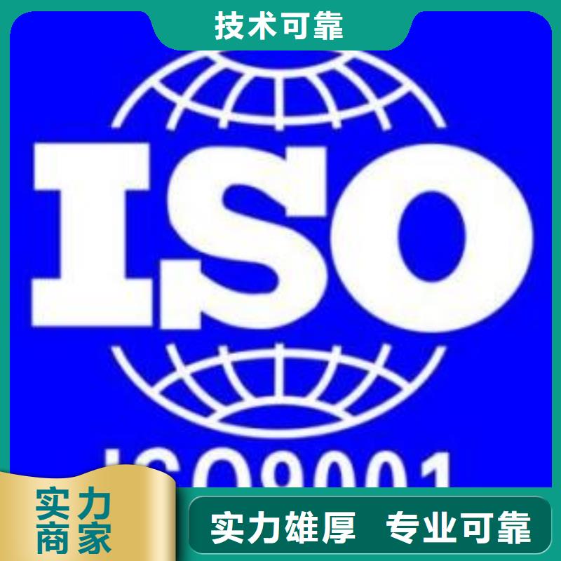 ISO9001认证-ISO13485认证24小时为您服务