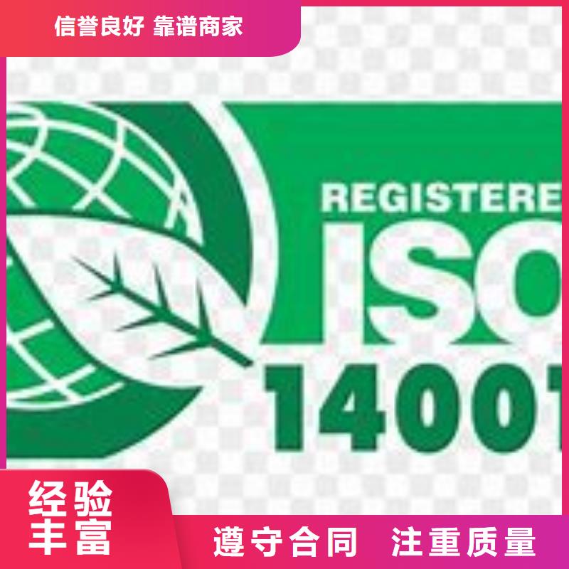 ISO14000環(huán)境認證要多少錢