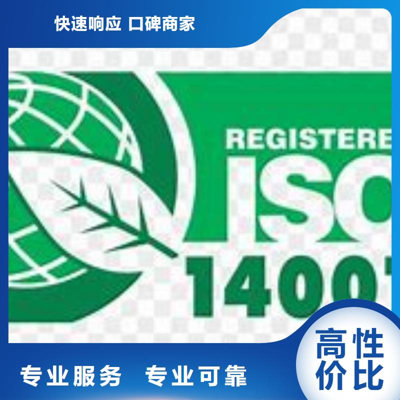 ISO14000認證AS9100認證隨叫隨到
