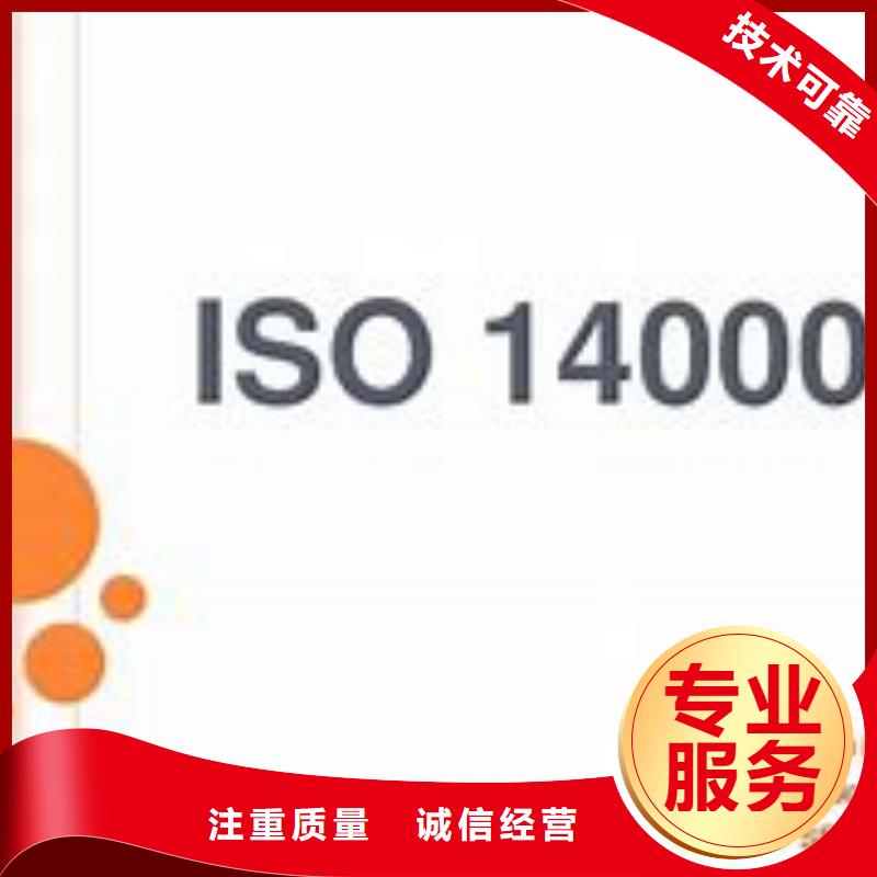 ISO14000認(rèn)證_AS9100認(rèn)證一站式服務(wù)