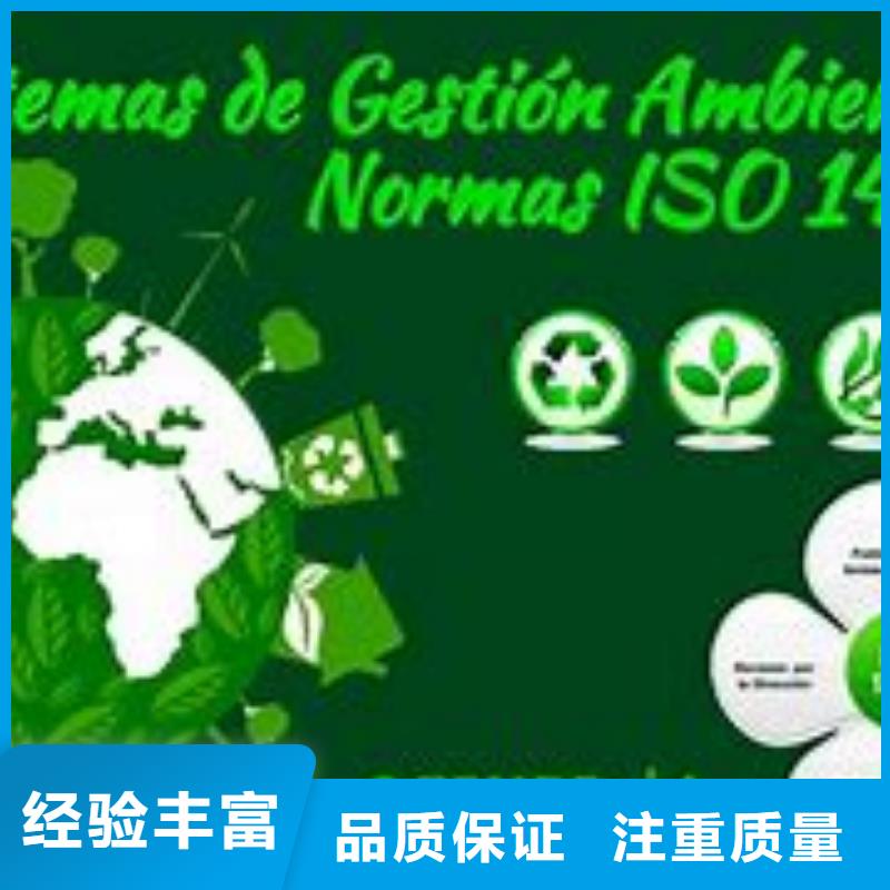 ISO14000认证AS9100认证随叫随到