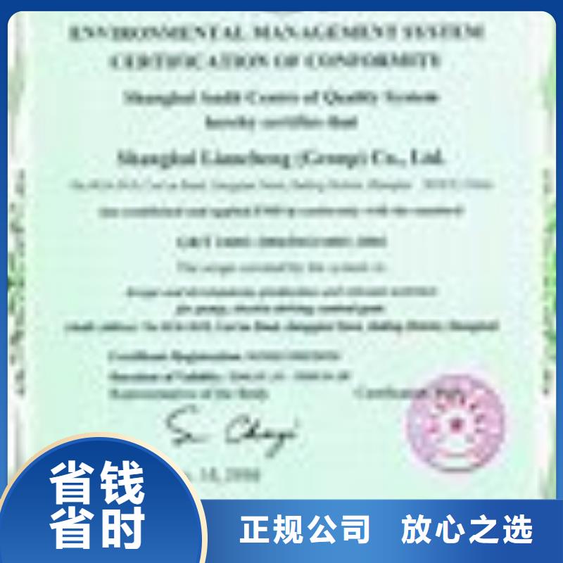 ISO14000认证_AS9100认证遵守合同